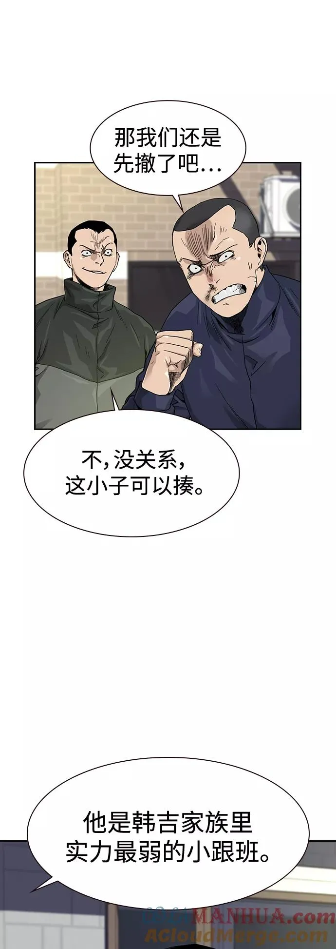 第34话 第4页