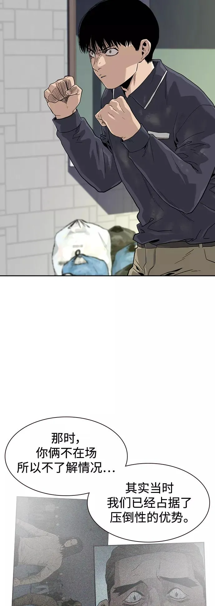第34话 第5页