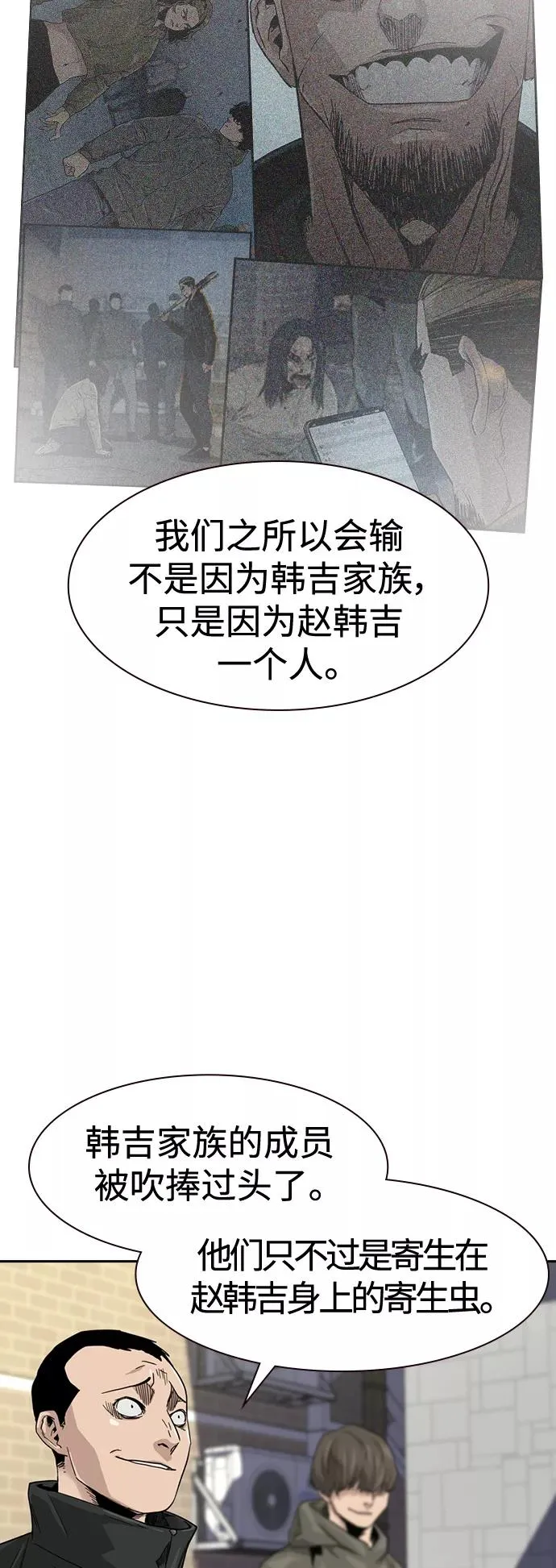 第34话 第6页