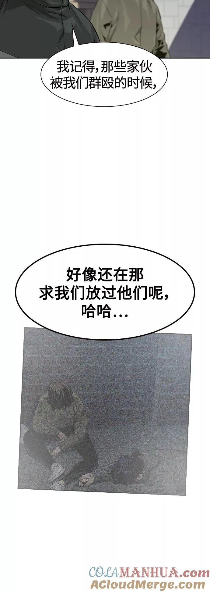 第34话 第7页