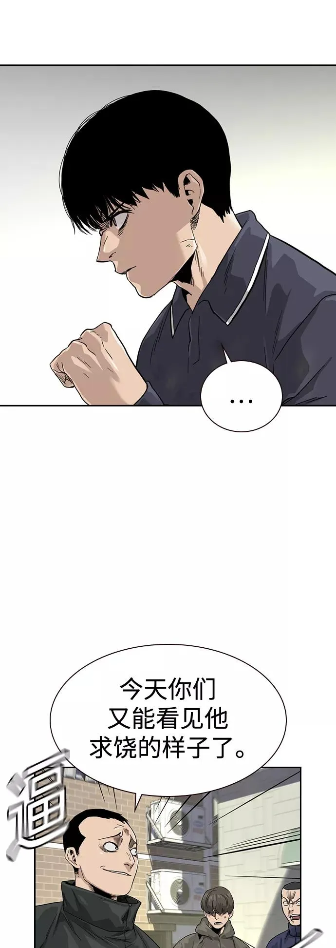 第34话 第8页