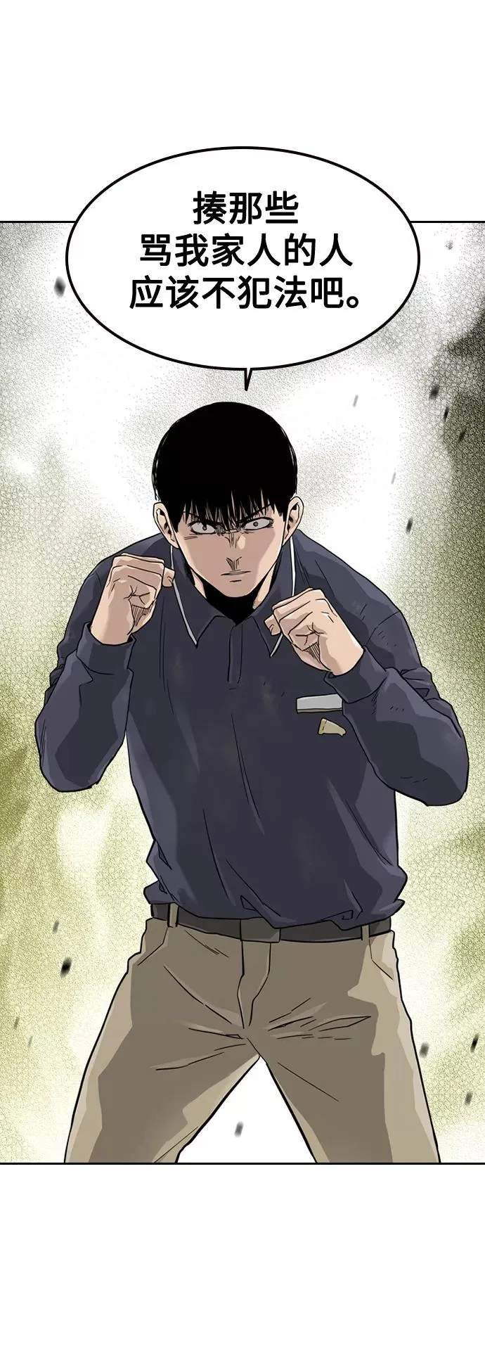 第34话 第11页