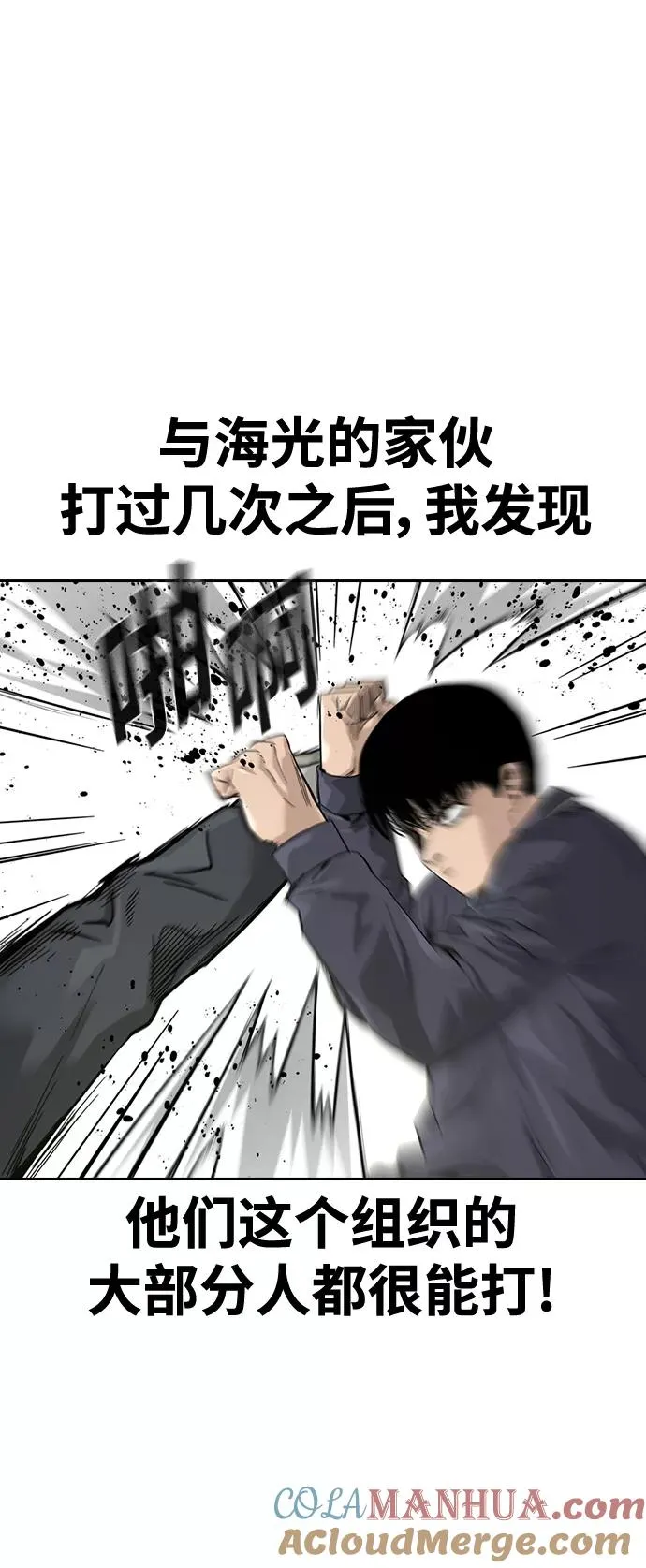 第34话 第13页