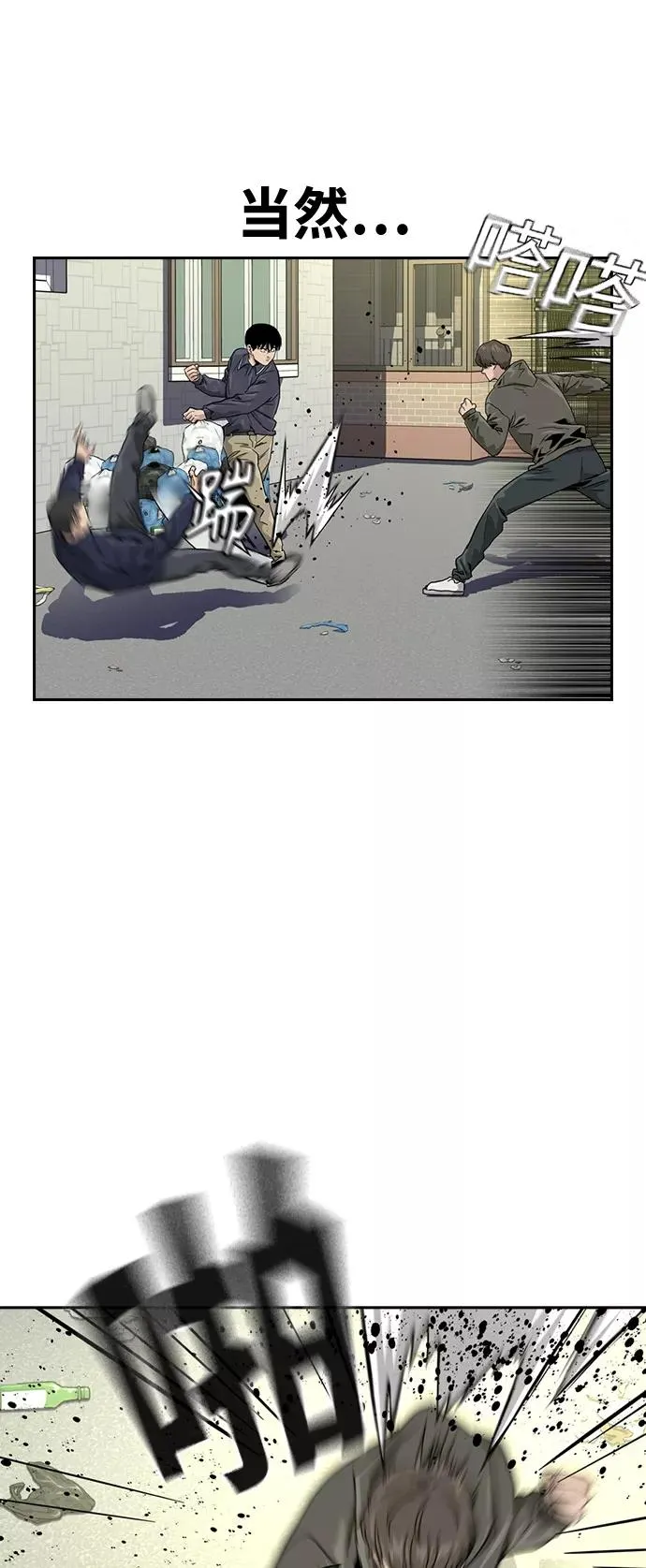 第34话 第14页
