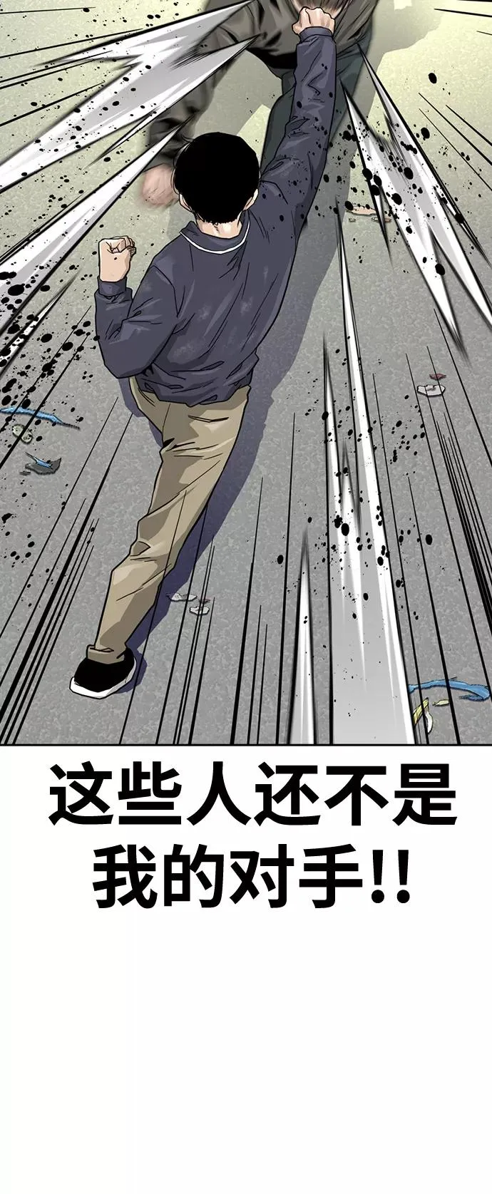 第34话 第15页