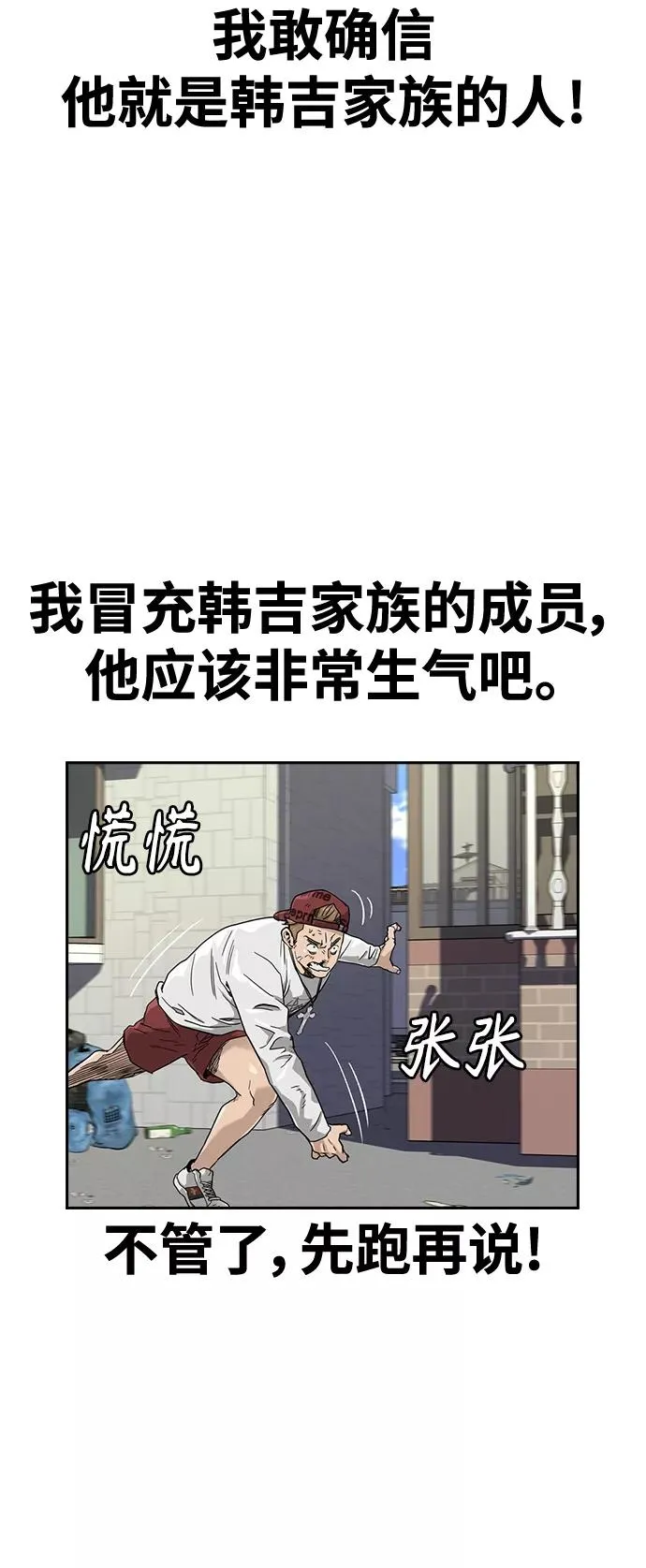 第34话 第18页