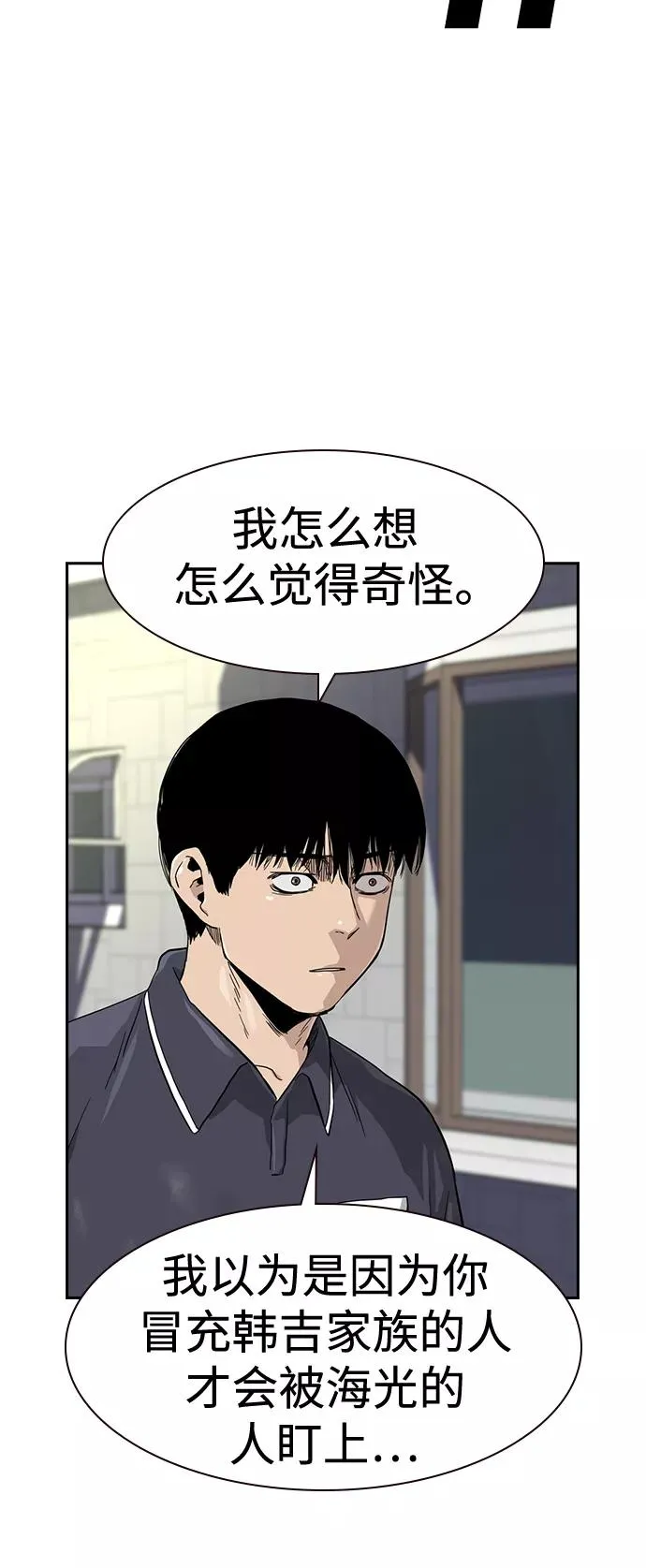 第34话 第20页