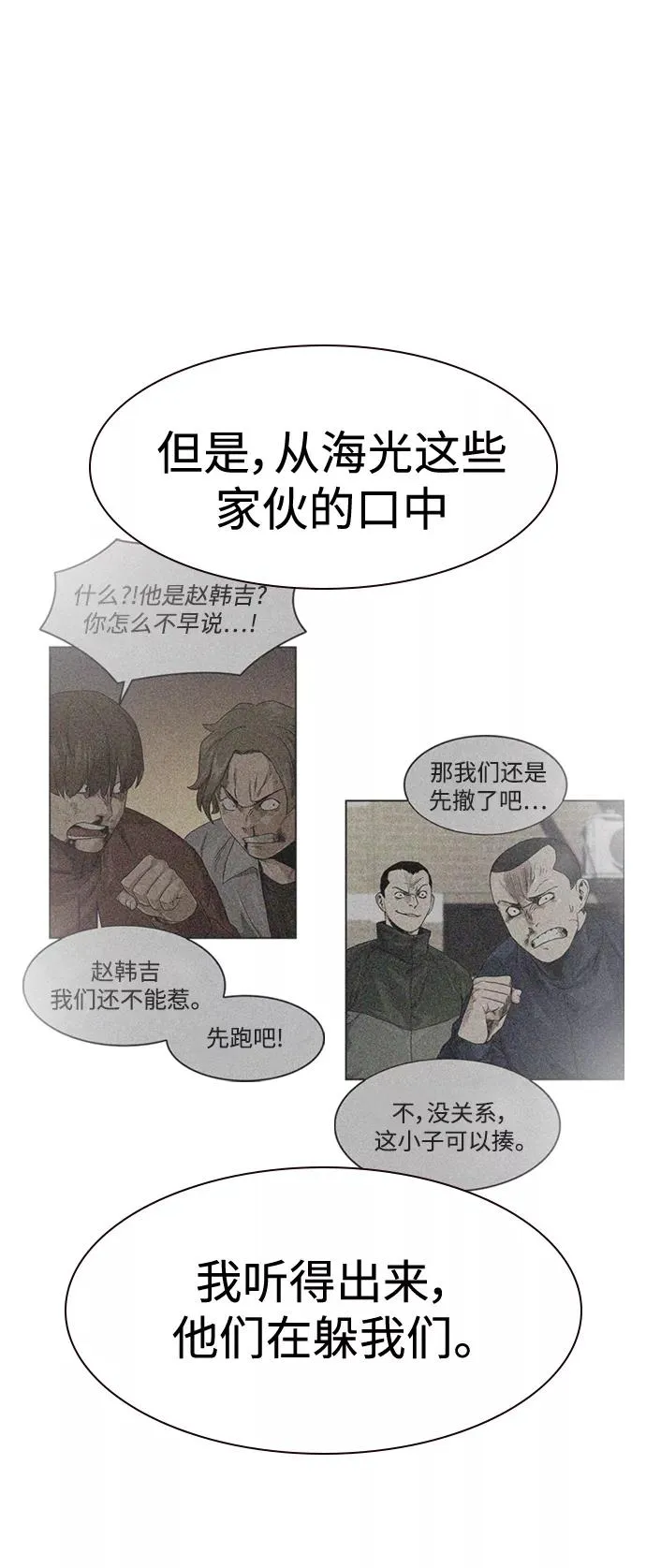 第34话 第21页