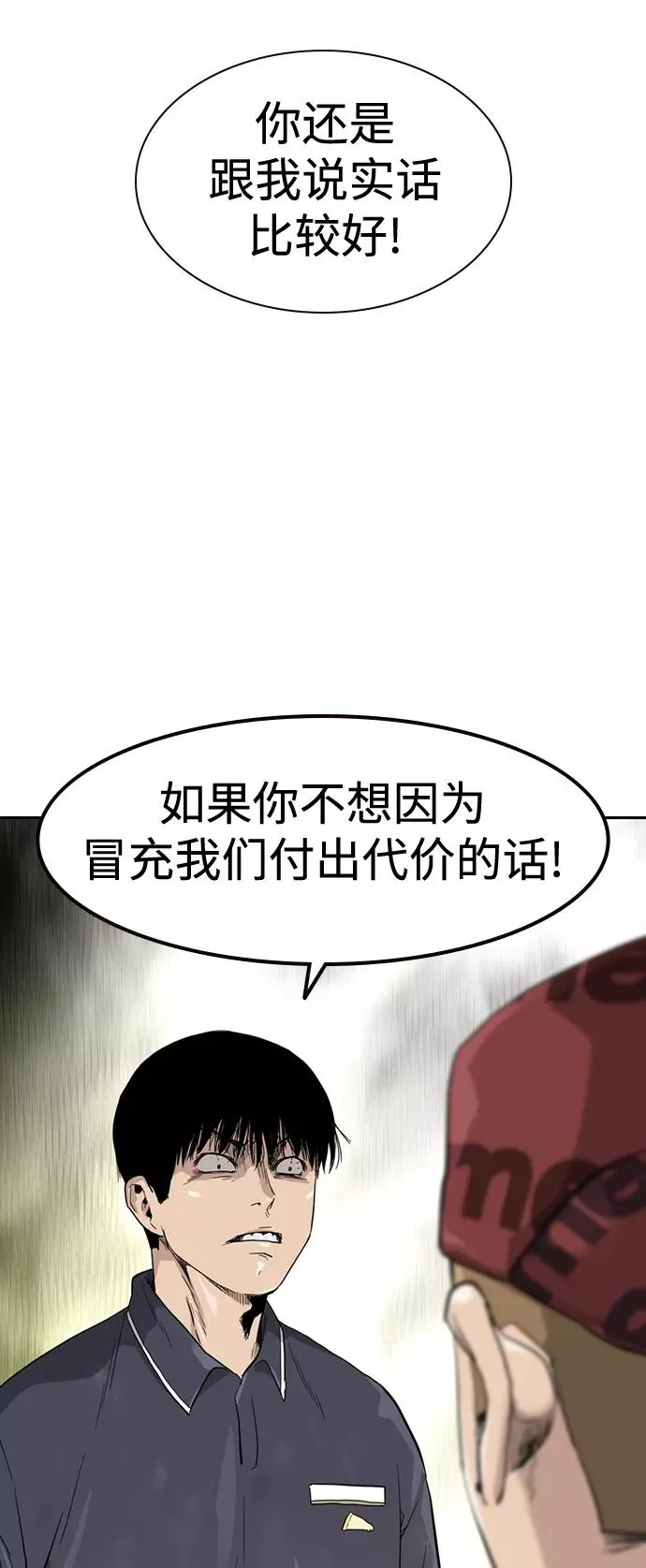 第34话 第23页