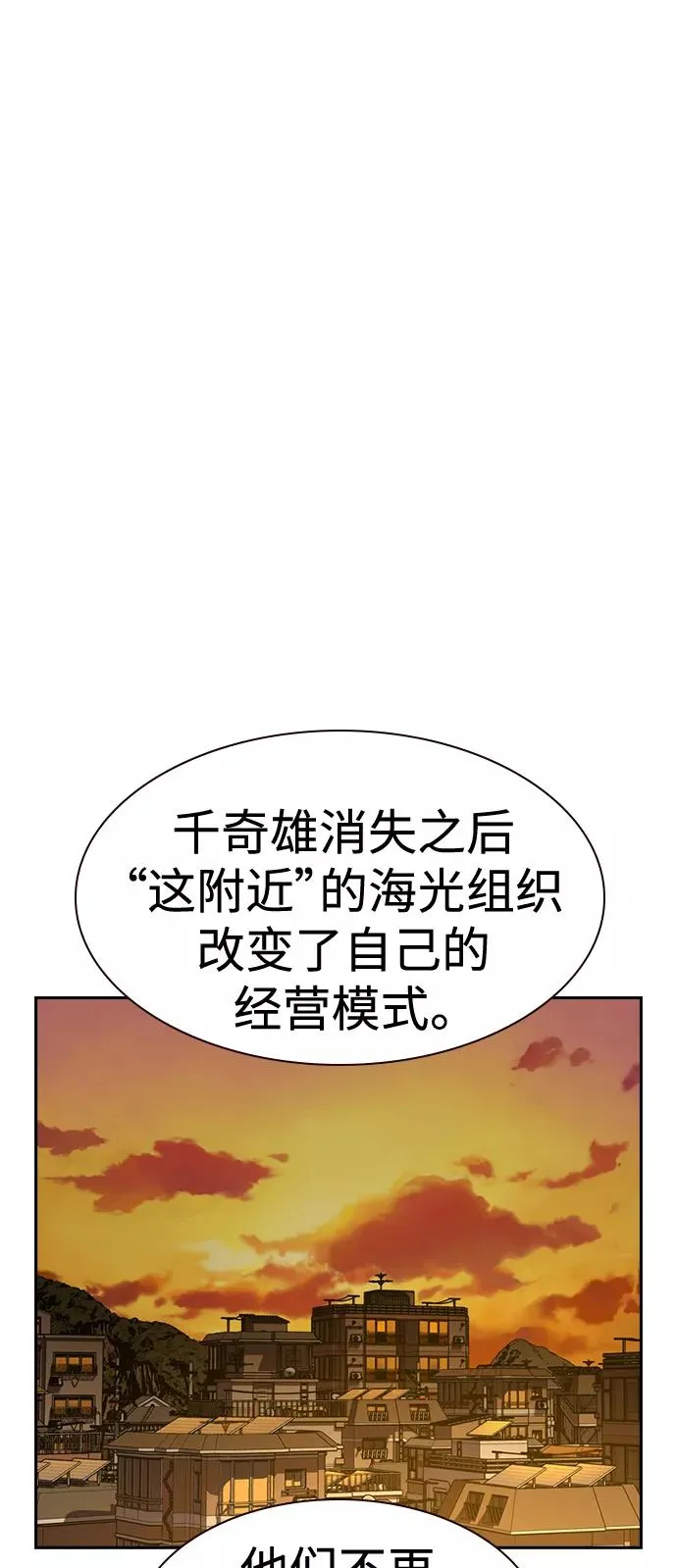 第34话 第29页