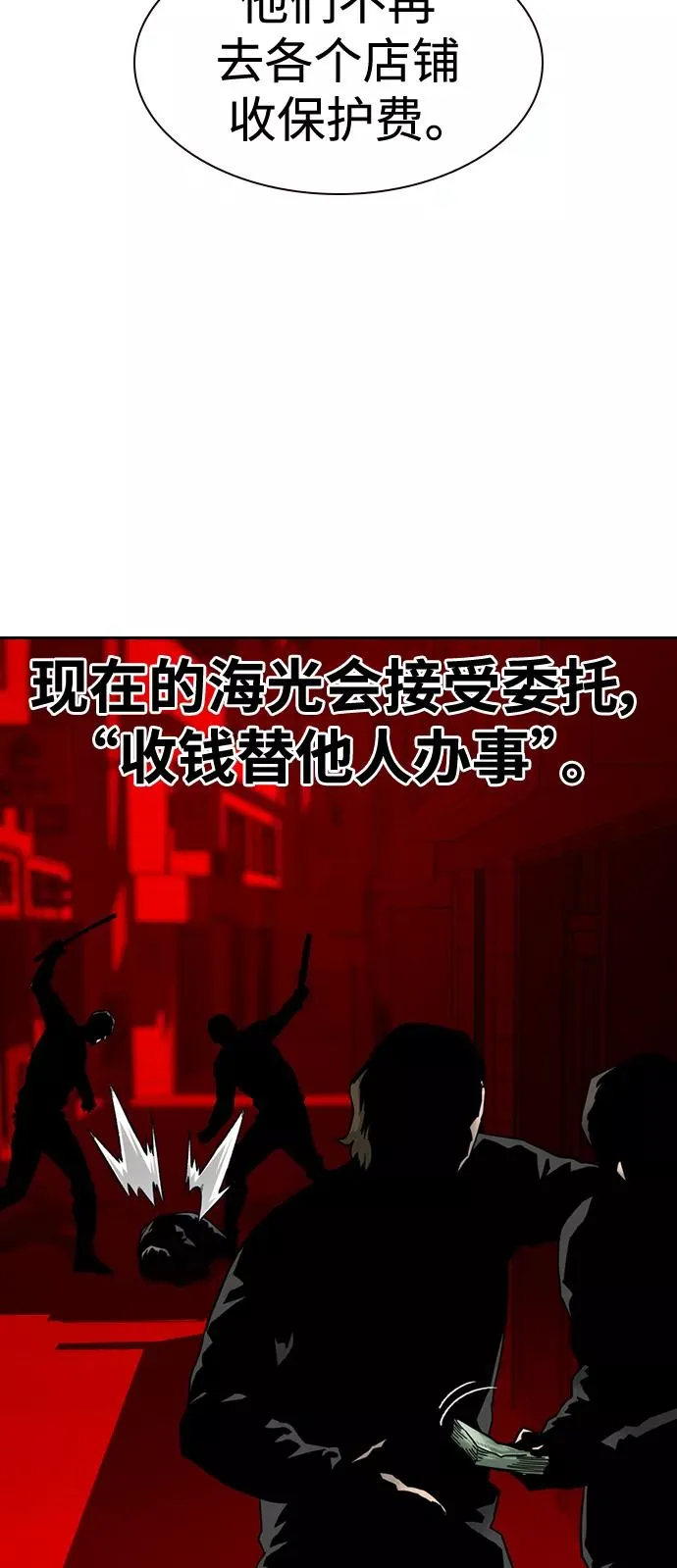 第34话 第30页