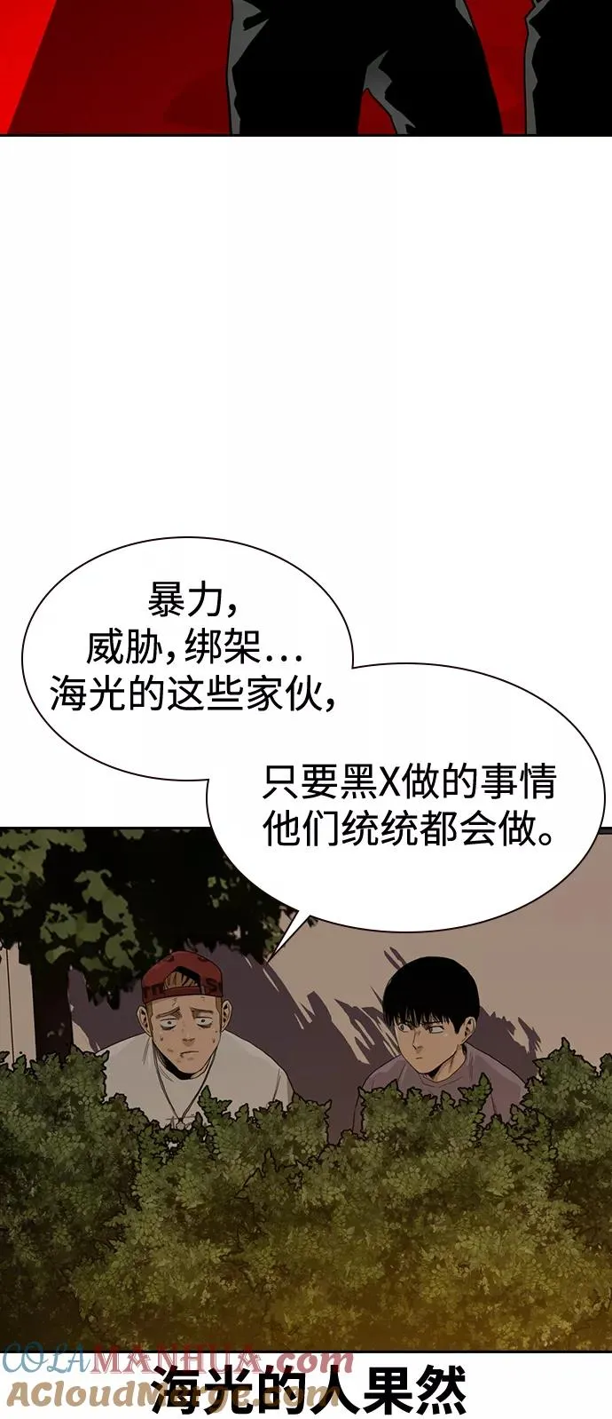 第34话 第31页