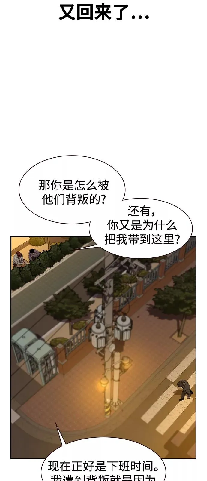 第34话 第32页