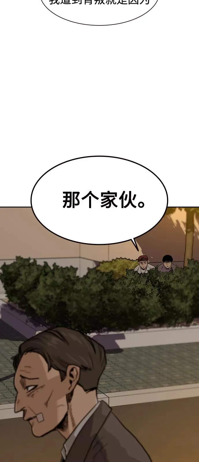 第34话 第33页