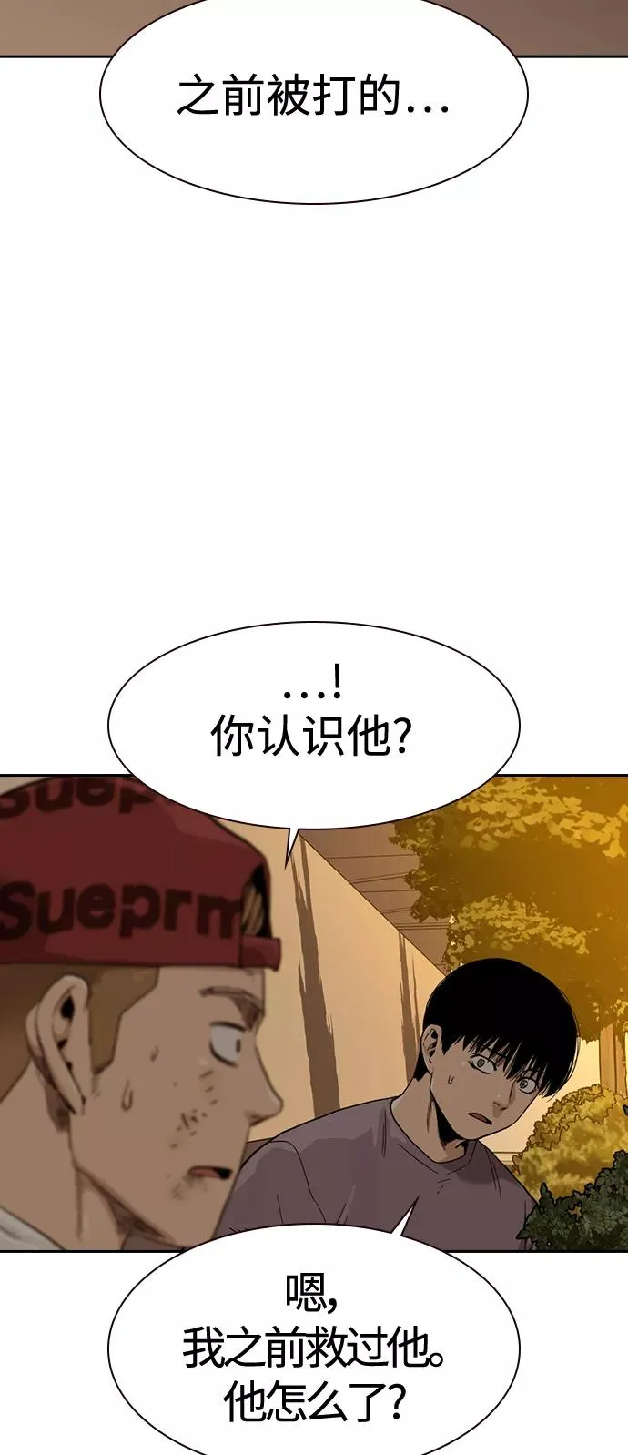 第34话 第35页