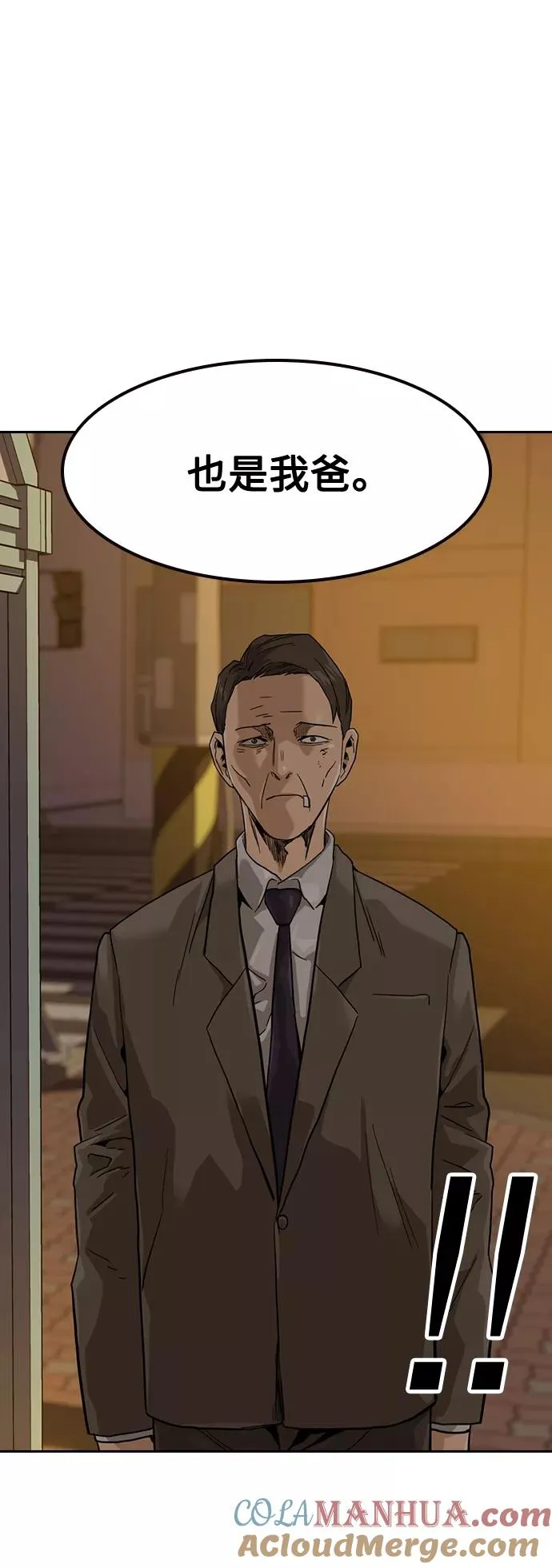 第34话 第37页