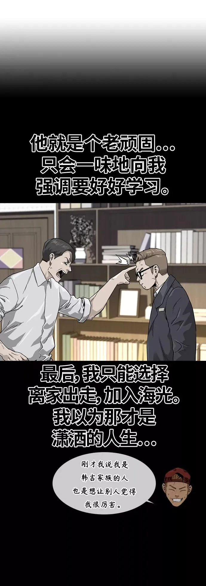 第34话 第38页