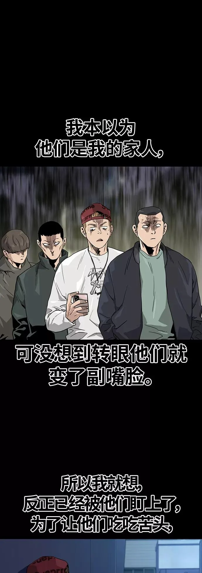 第34话 第42页