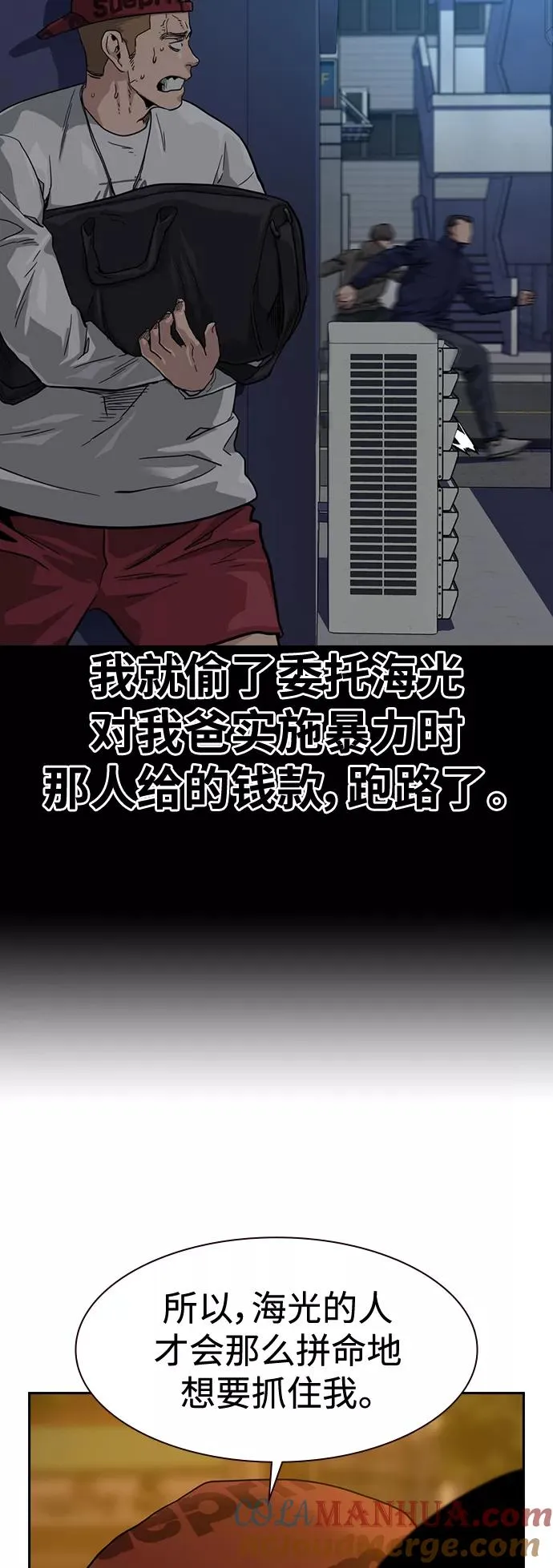 第34话 第43页