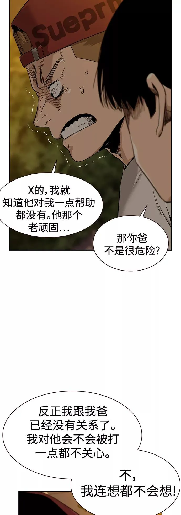 第34话 第44页