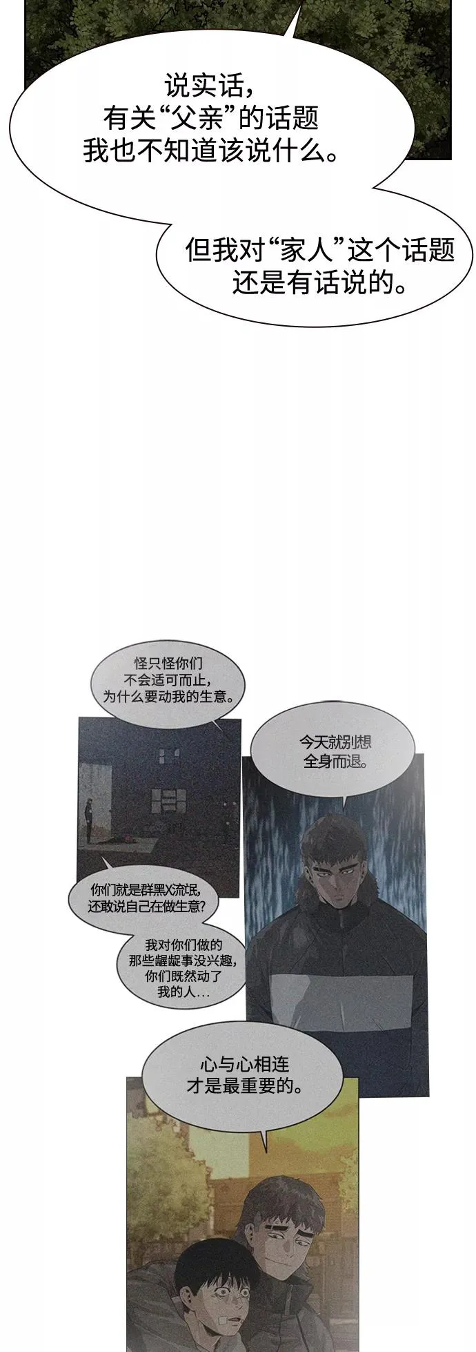 第34话 第47页