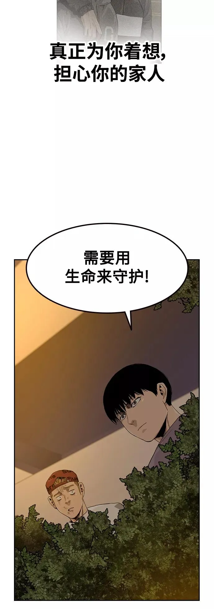 第34话 第48页