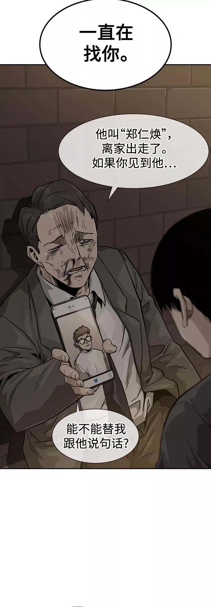第34话 第50页