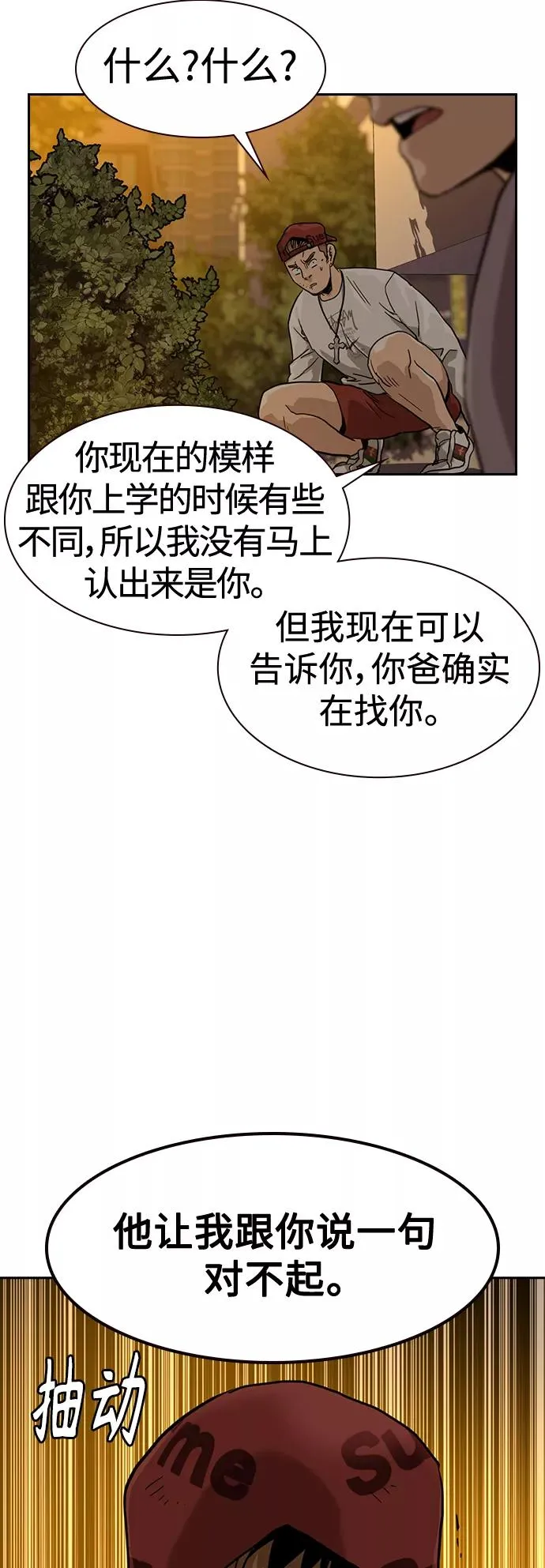 第34话 第51页