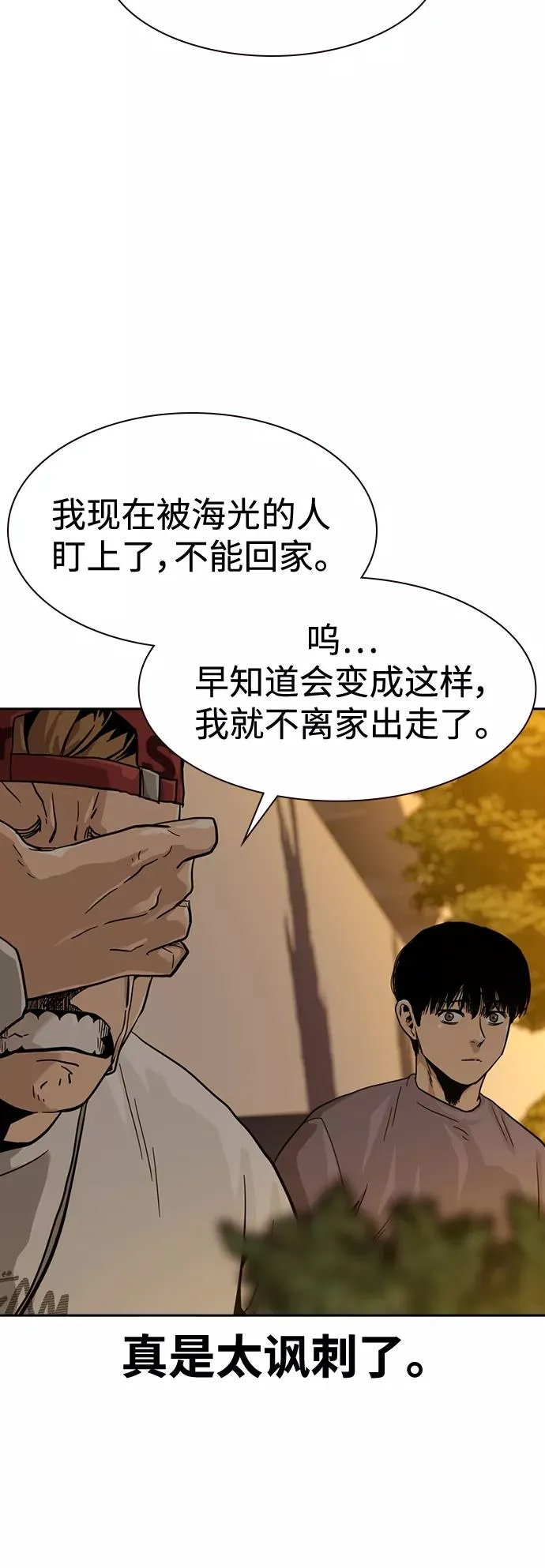 第34话 第53页