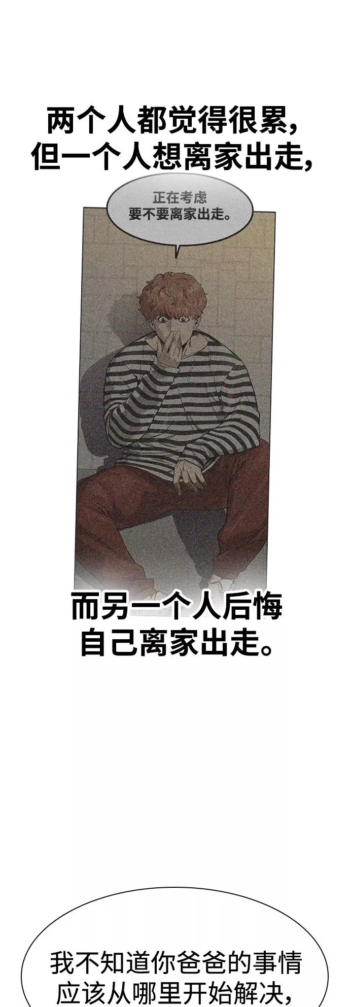 第34话 第54页
