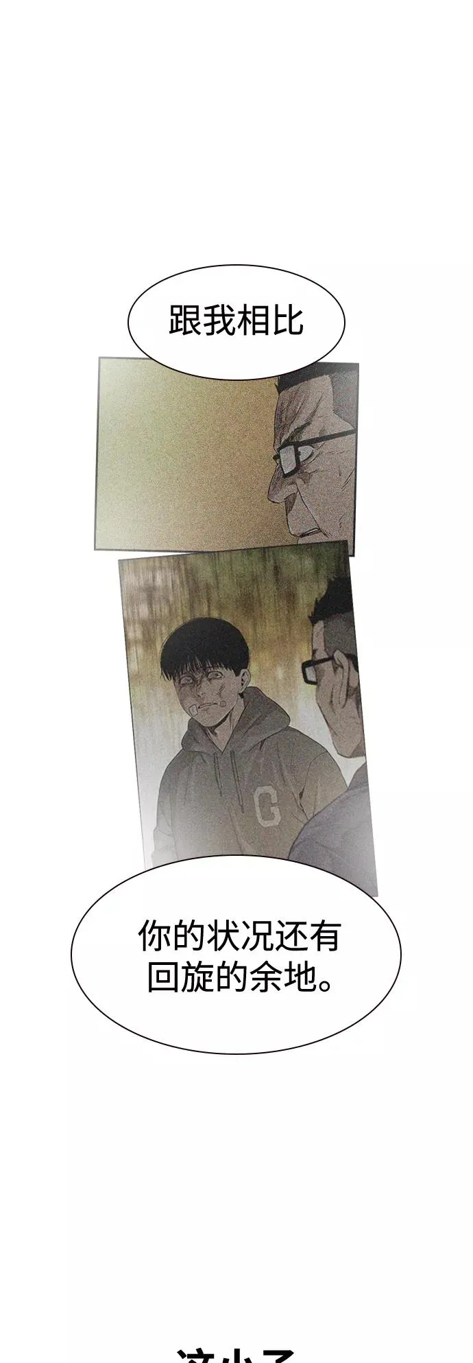 第34话 第56页