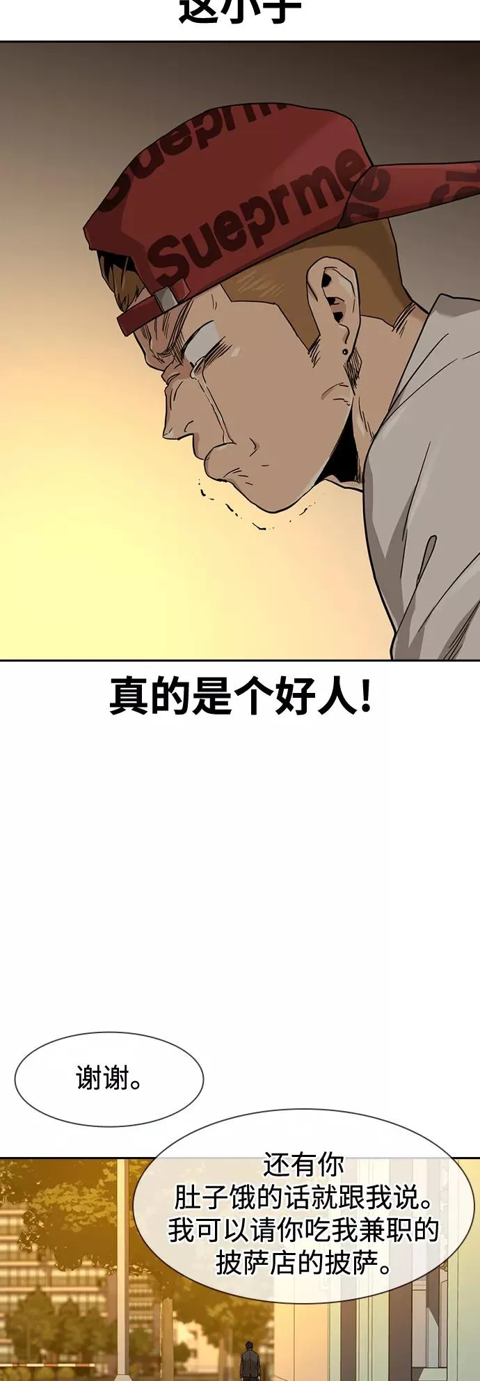 第34话 第57页