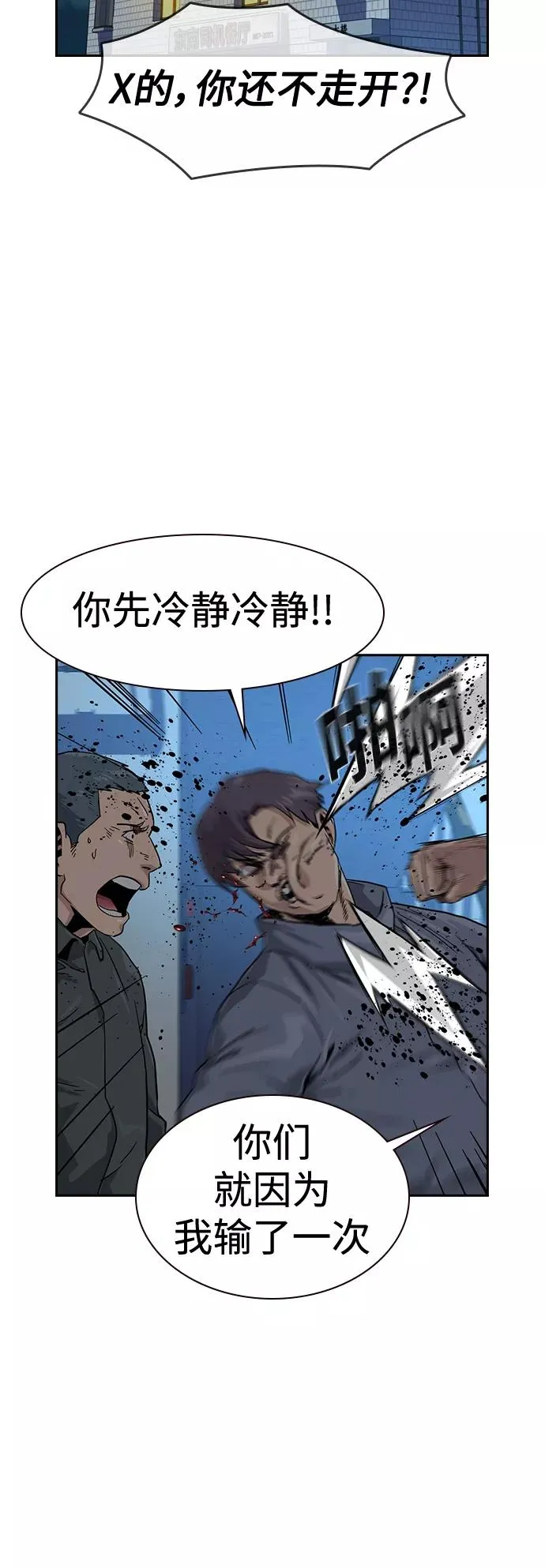 第34话 第59页