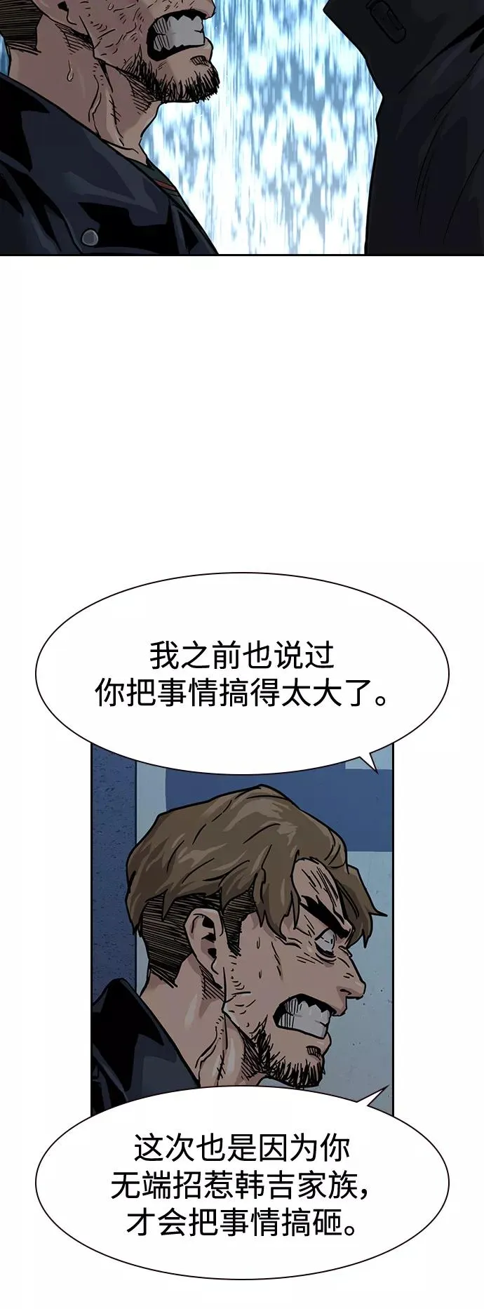 第34话 第65页