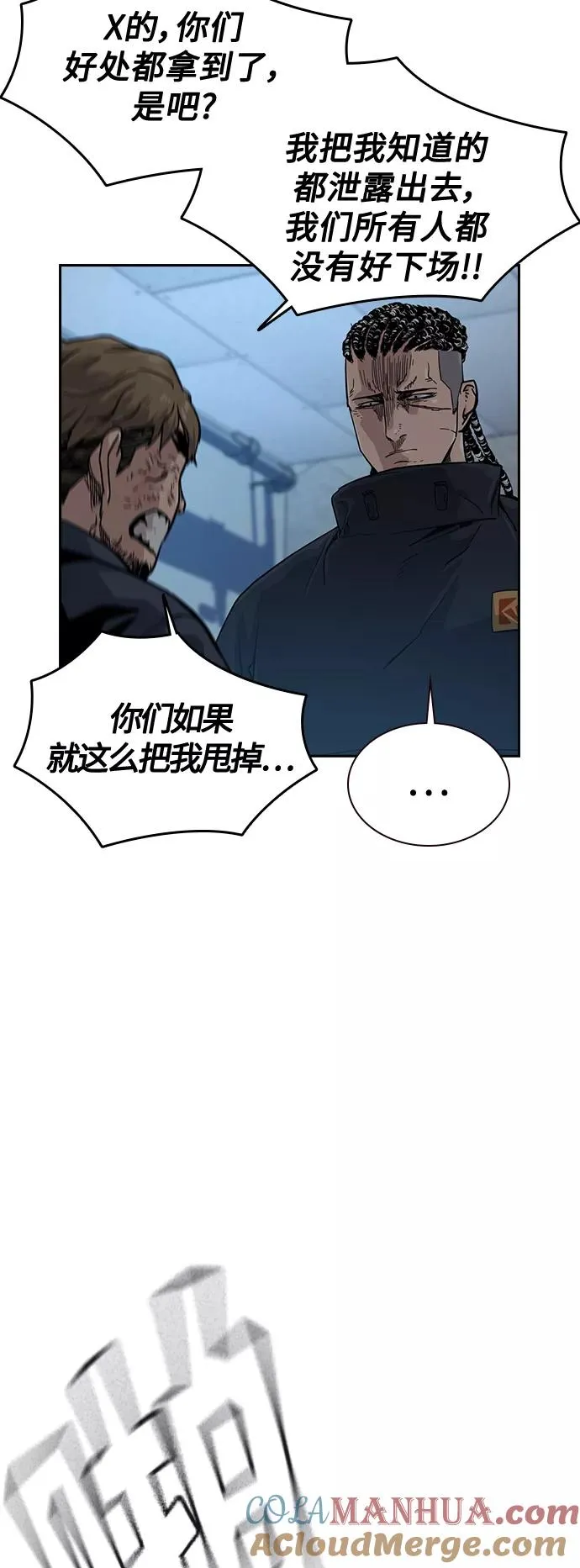 第34话 第67页