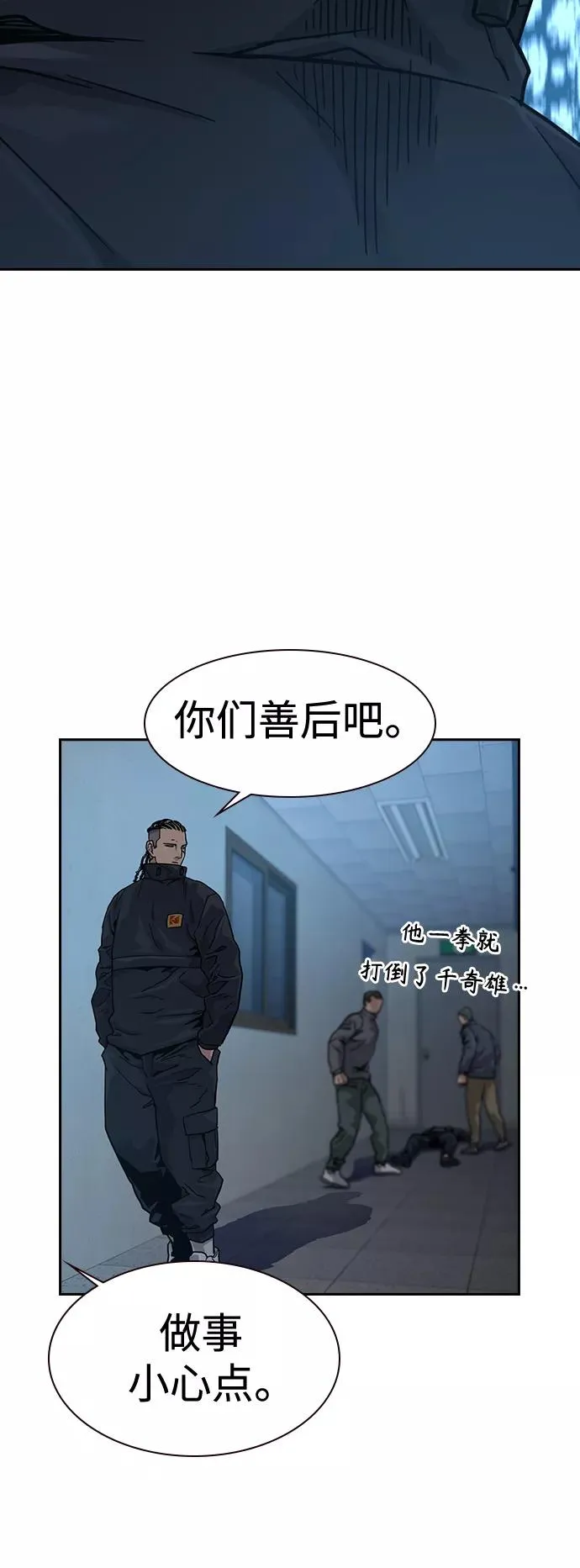 第34话 第71页
