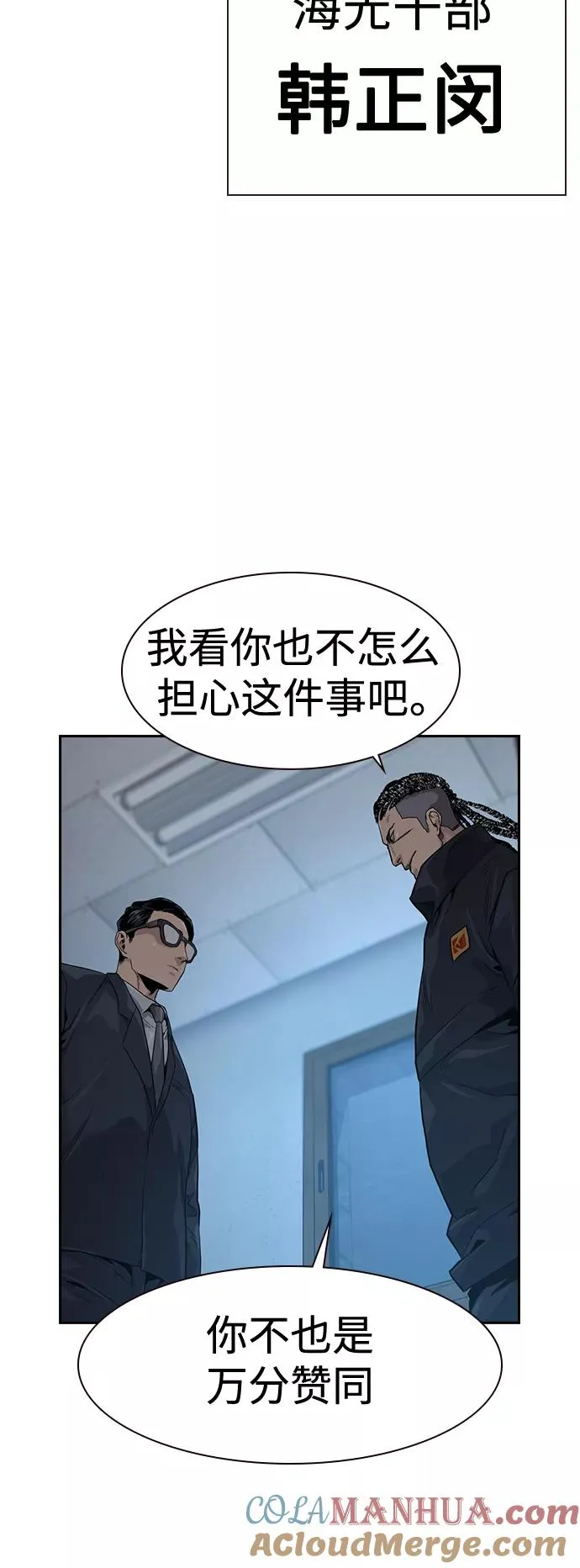第34话 第73页