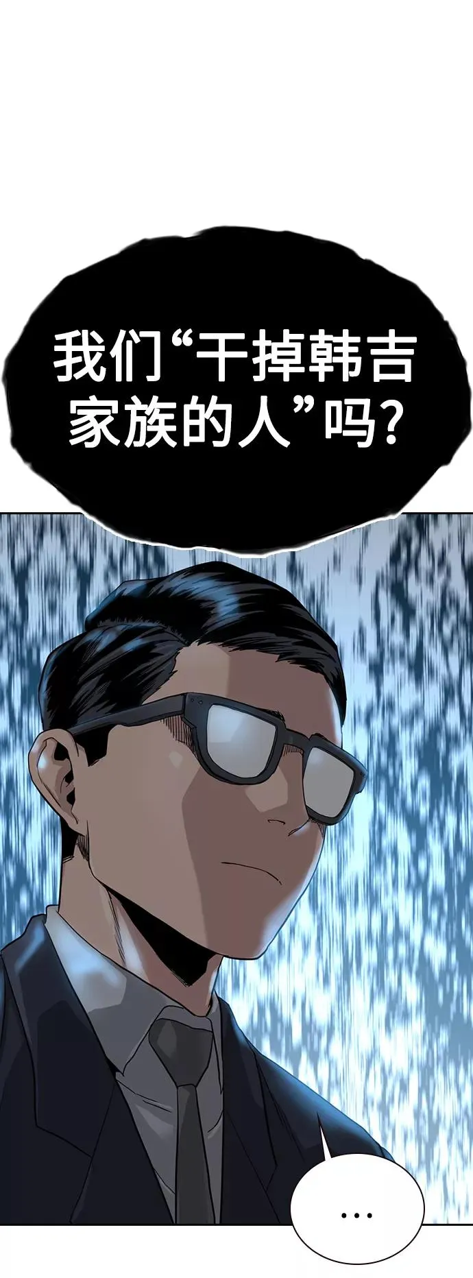 第34话 第74页