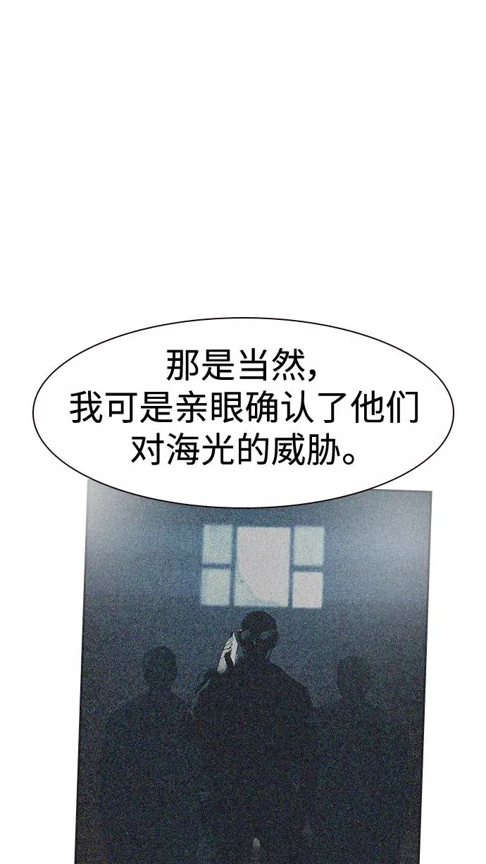 第34话 第75页