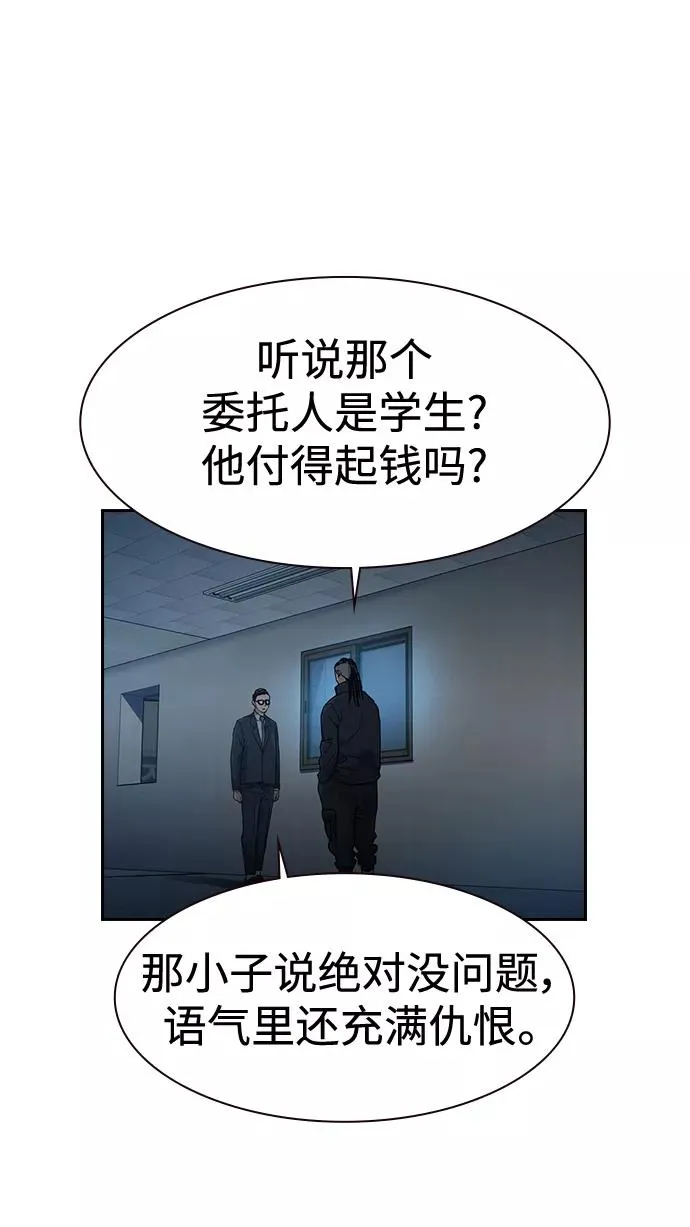 第34话 第78页