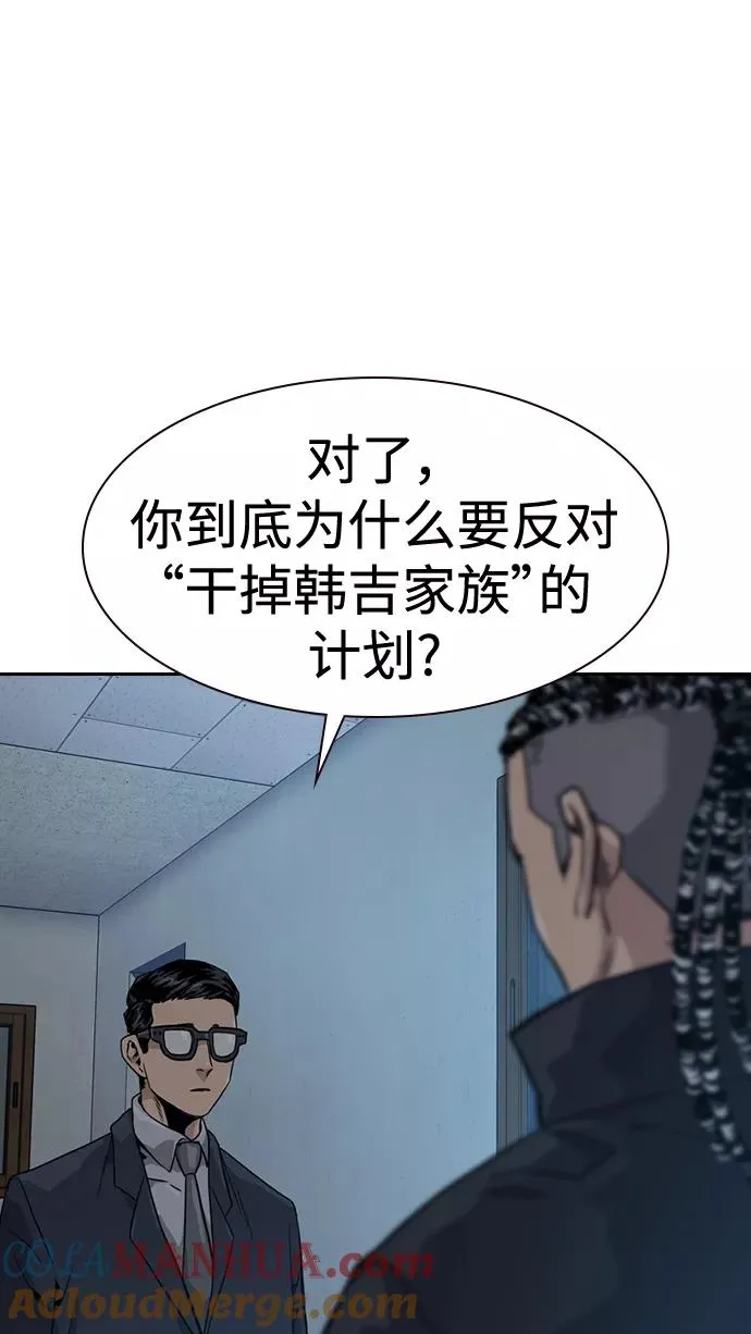 第34话 第79页