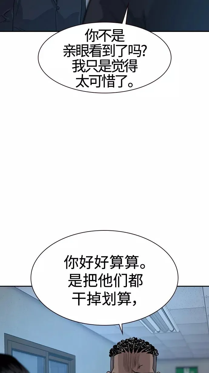 第34话 第80页