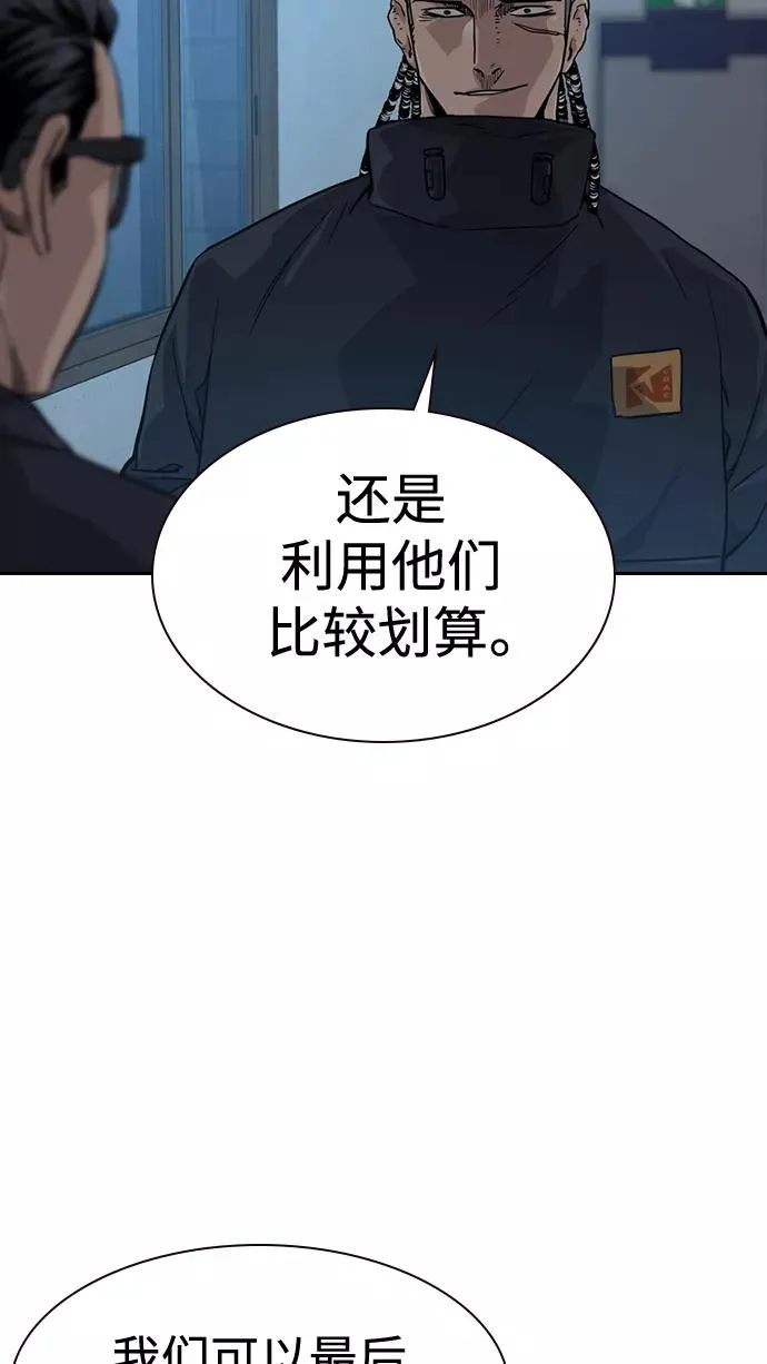 第34话 第81页