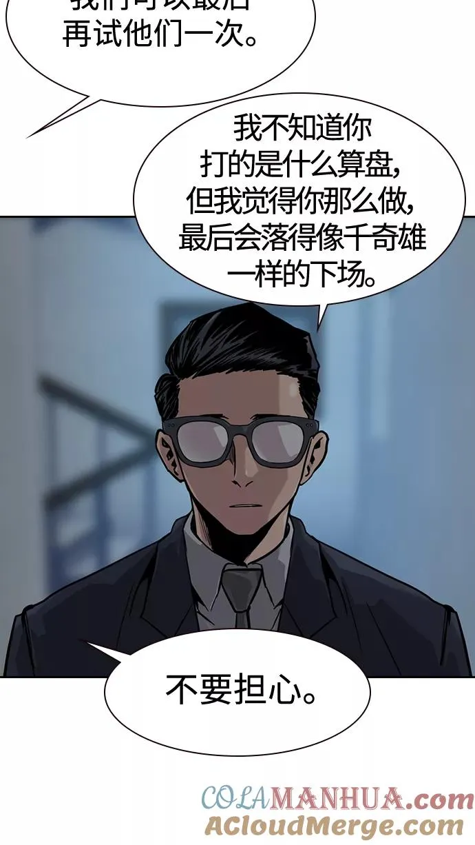 第34话 第82页