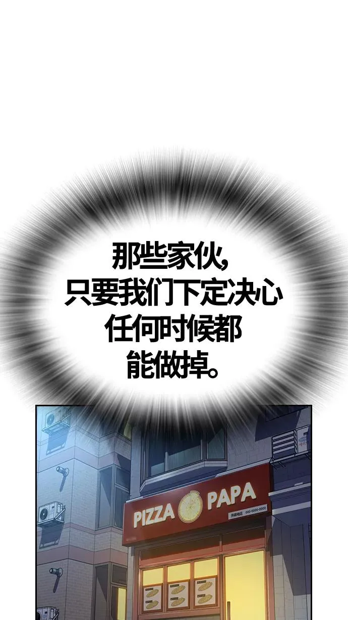 第34话 第83页