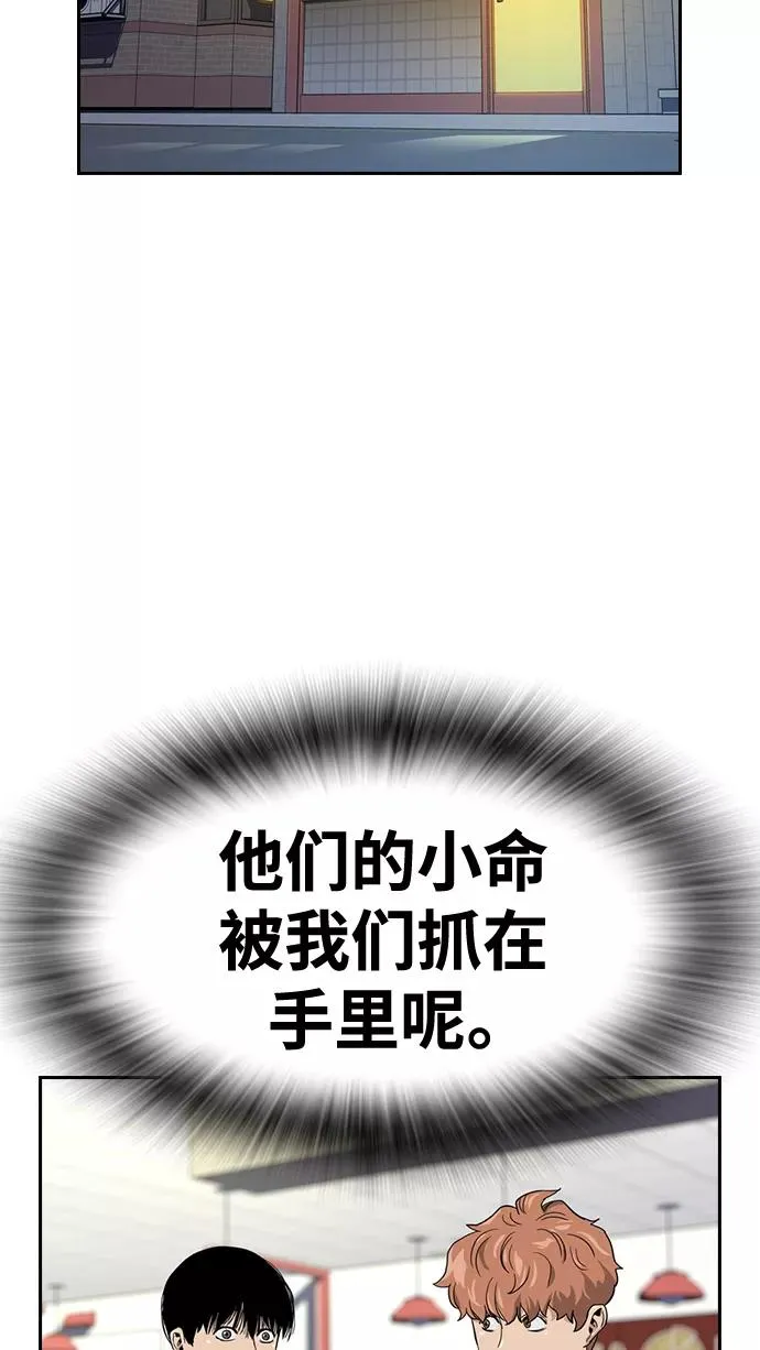 第34话 第84页