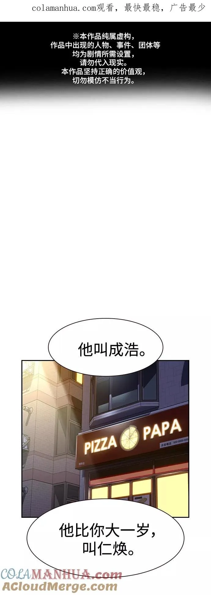第35话 第1页