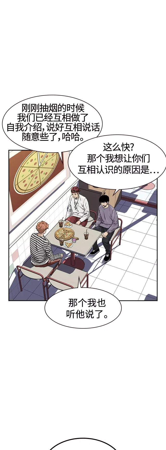 第35话 第2页