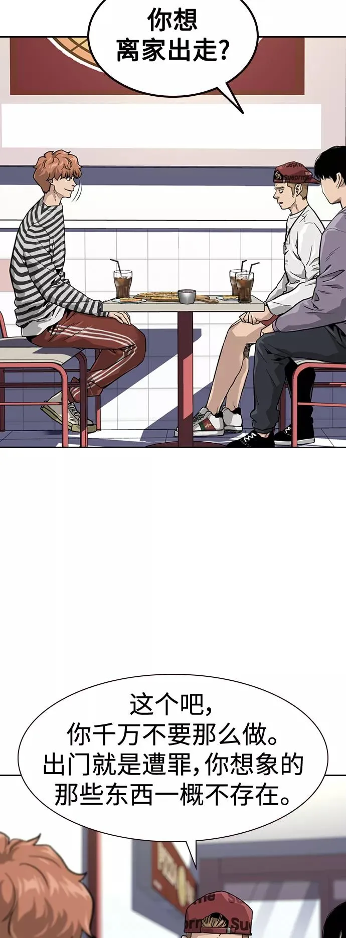第35话 第3页