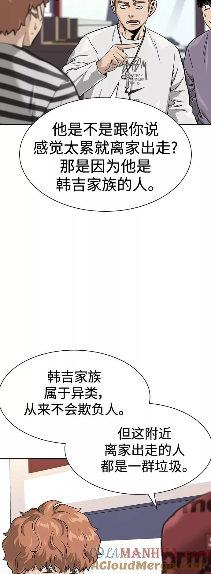 第35话 第4页